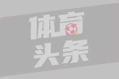  欧冠-帕乔尔、皮娜双响普特拉斯一射两传巴萨女足7-1大胜拜仁